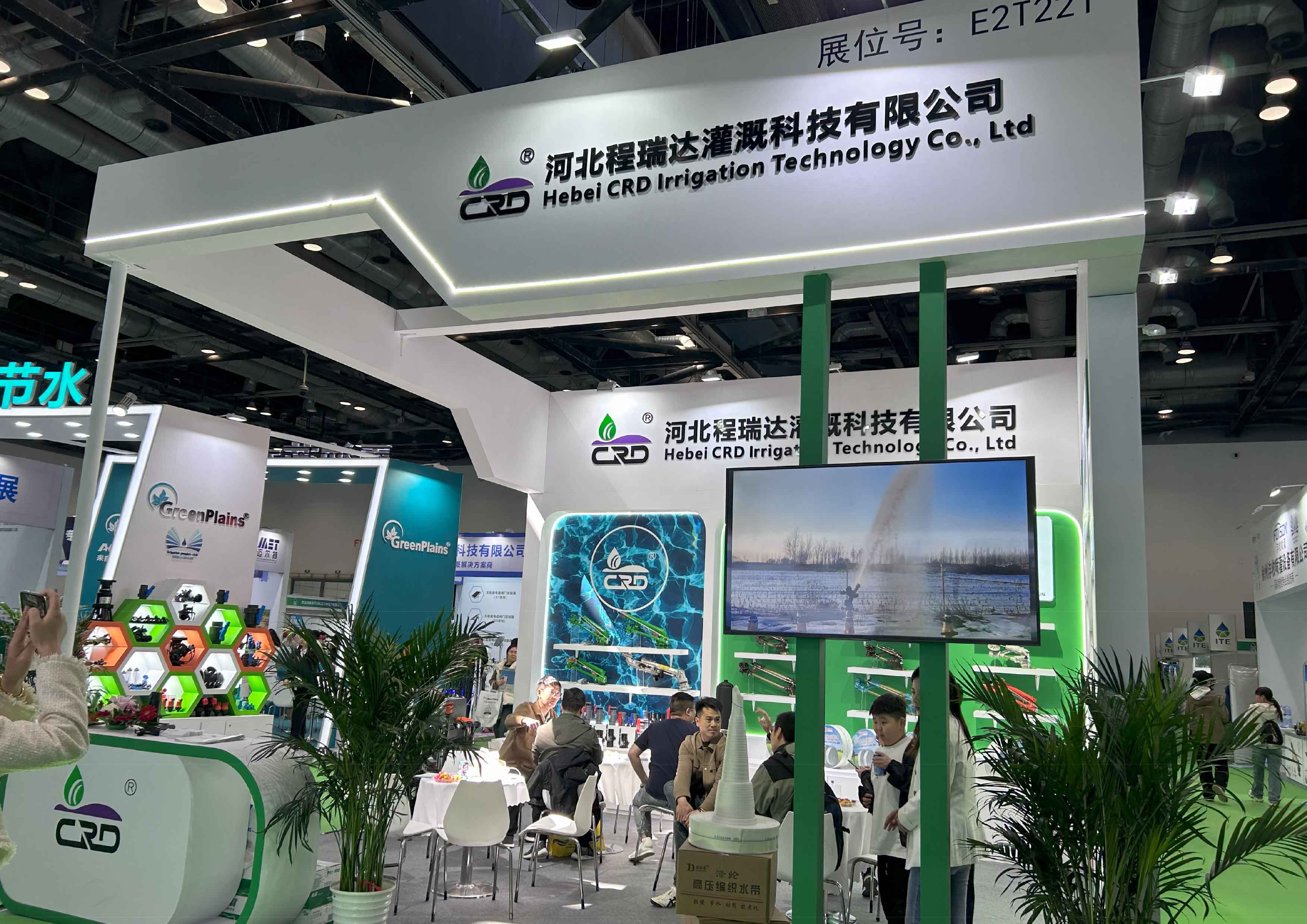 驻马店河北程瑞达灌溉科技有限公司参加世界灌溉科技大会