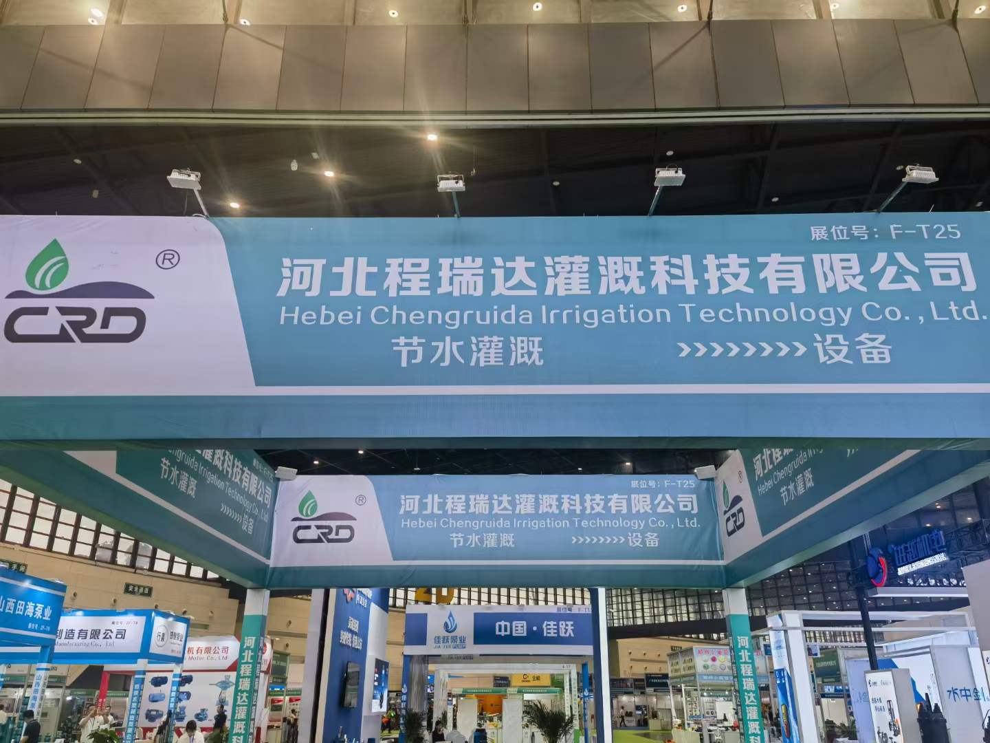 驻马店河北程瑞达灌溉科技有限公司参加郑州国际五金展
